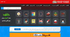 Desktop Screenshot of goodgame.ir